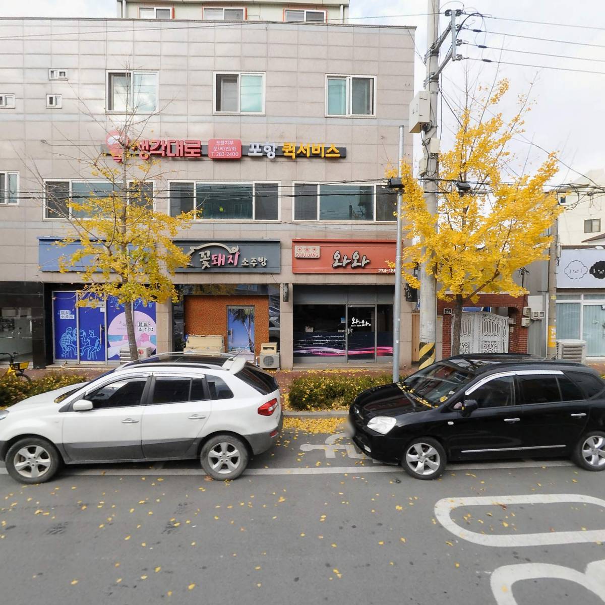 (주)세림소방