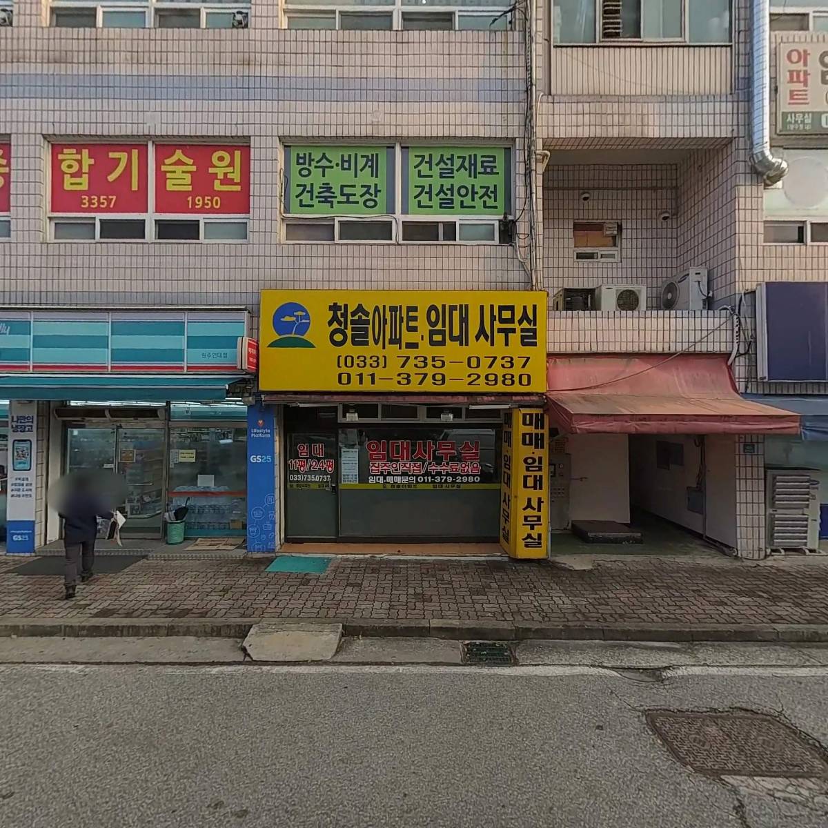지에스25(GS25) 원주연대점_3
