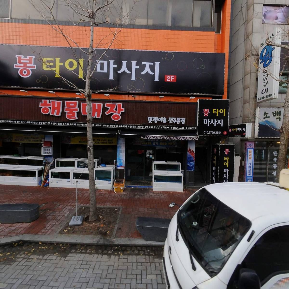 와라와라쌍용점