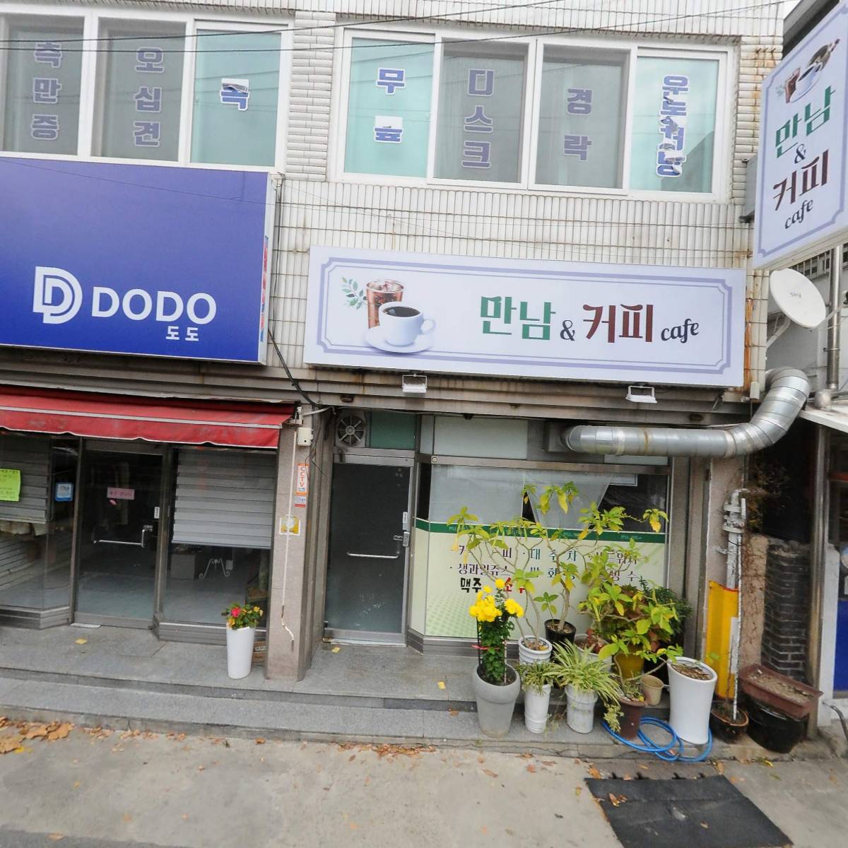 몸편한 세상