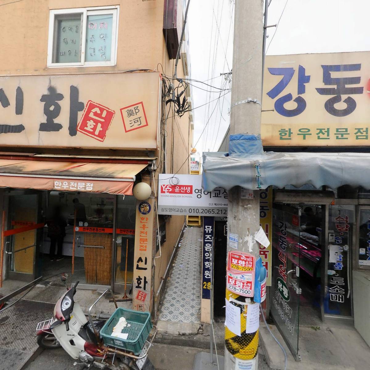 포항신발