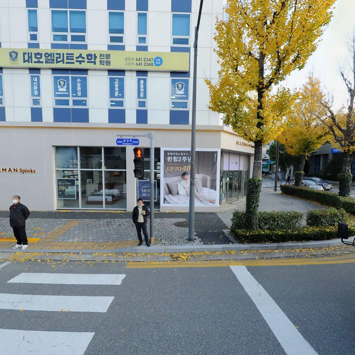 대호엘리트수학전문학원