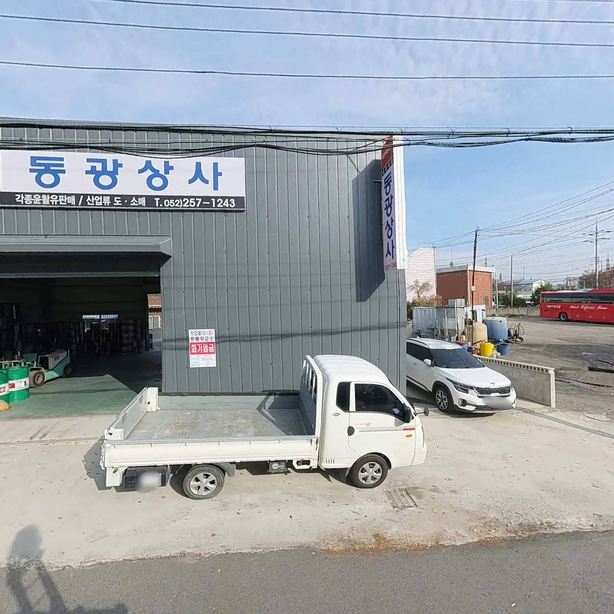 주식회사 구일관광_3