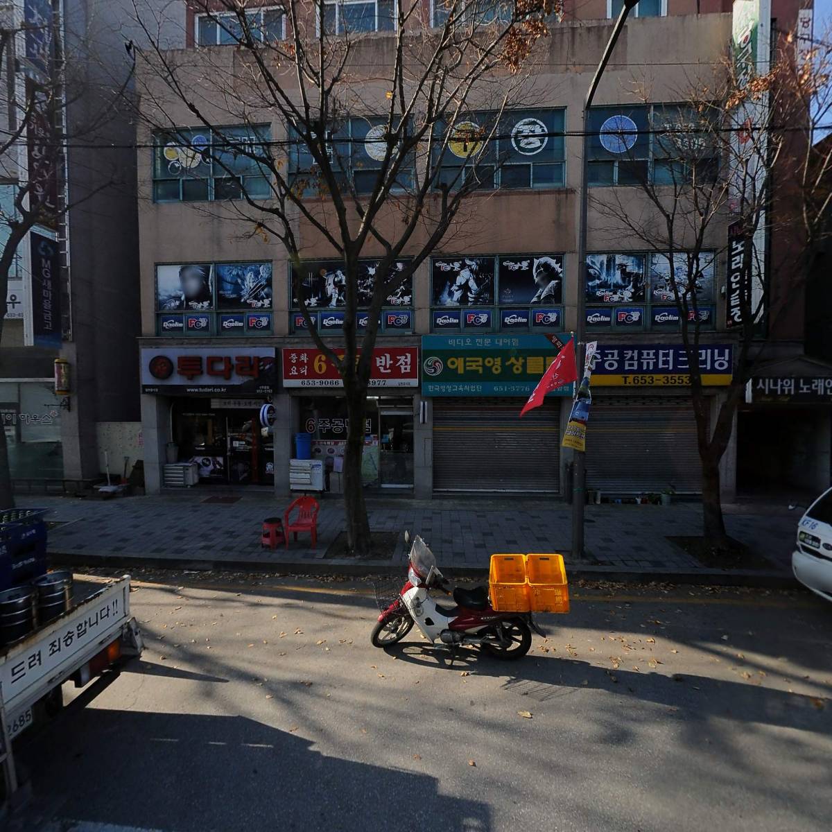 육(6)주공반점