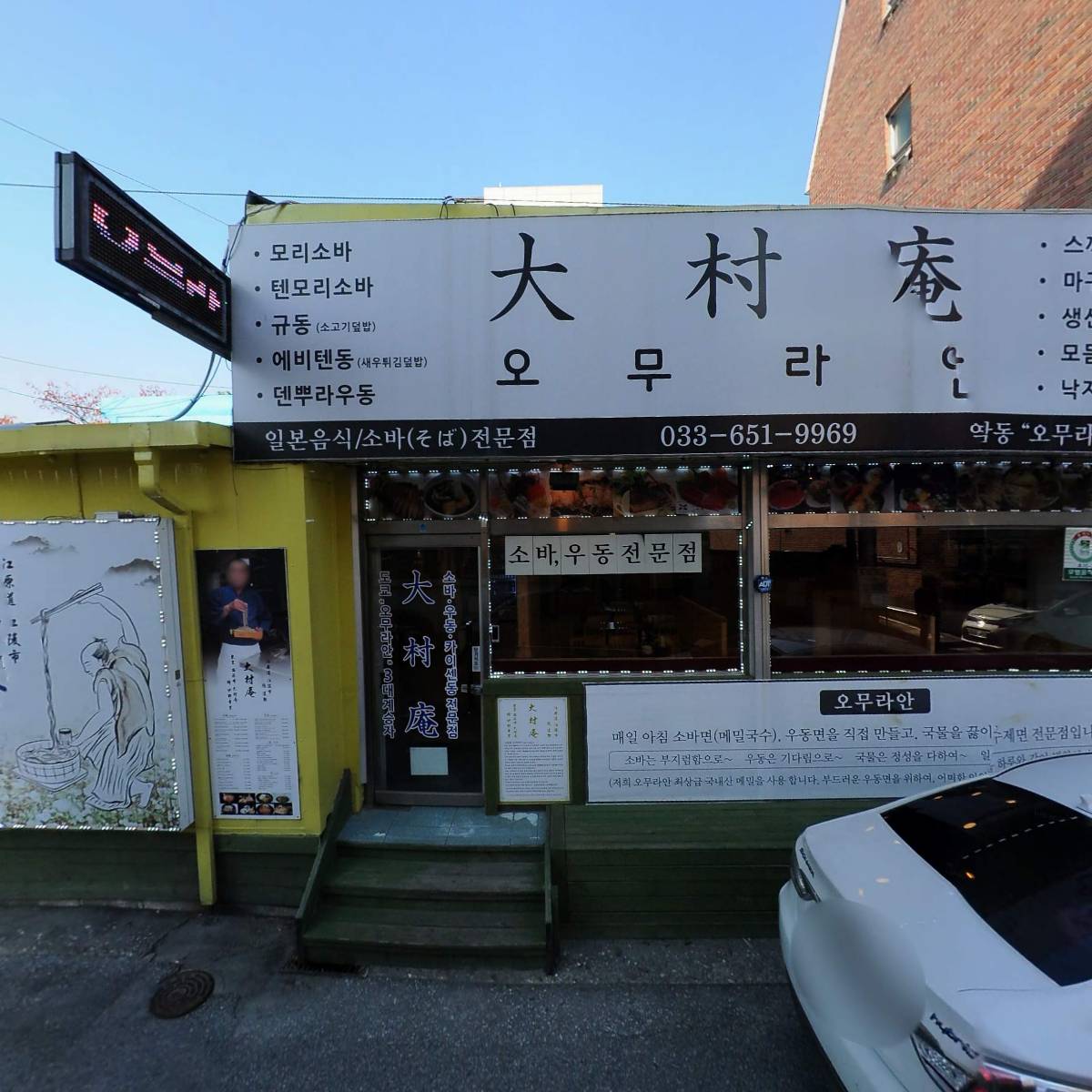 오무라안_3