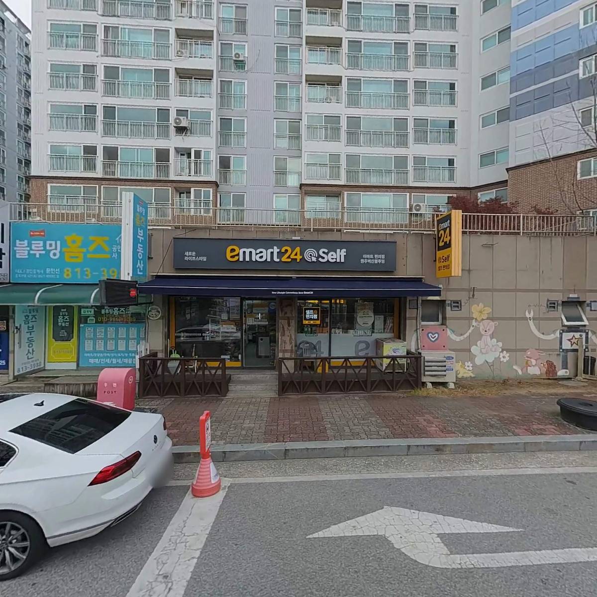 이마트24self원주벽산블루밍점
