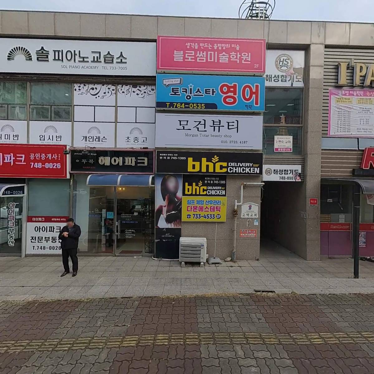 GS25원주반곡점