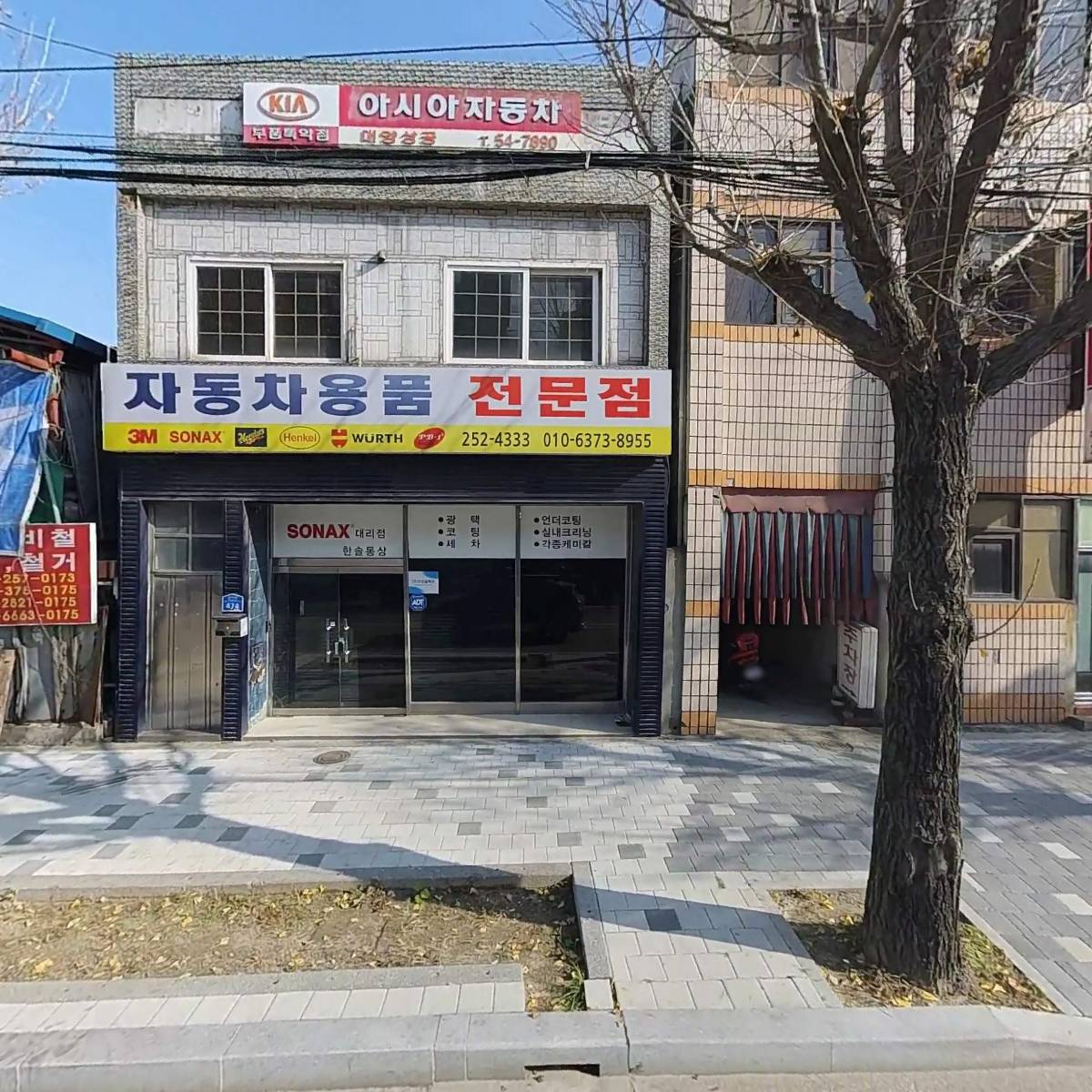 주식회사지음쏠라테크