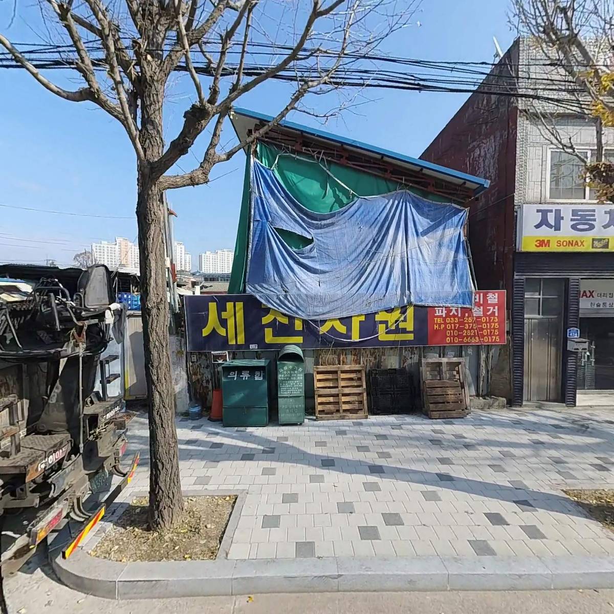 세진자원（세진상사）
