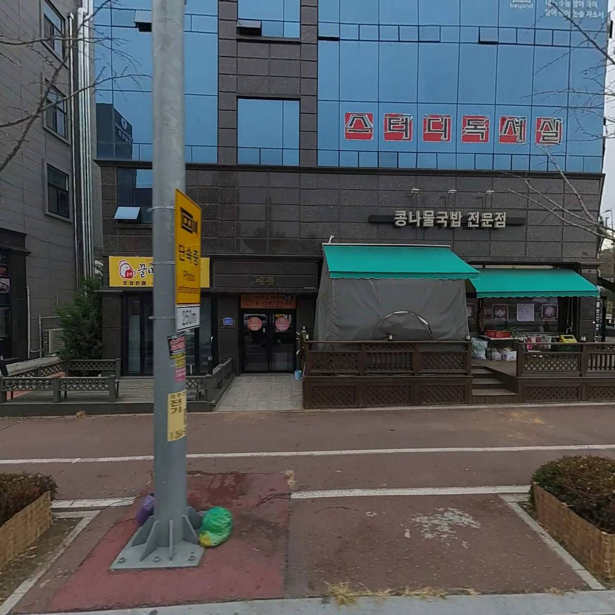 24전주명가콩나물국밥장학점