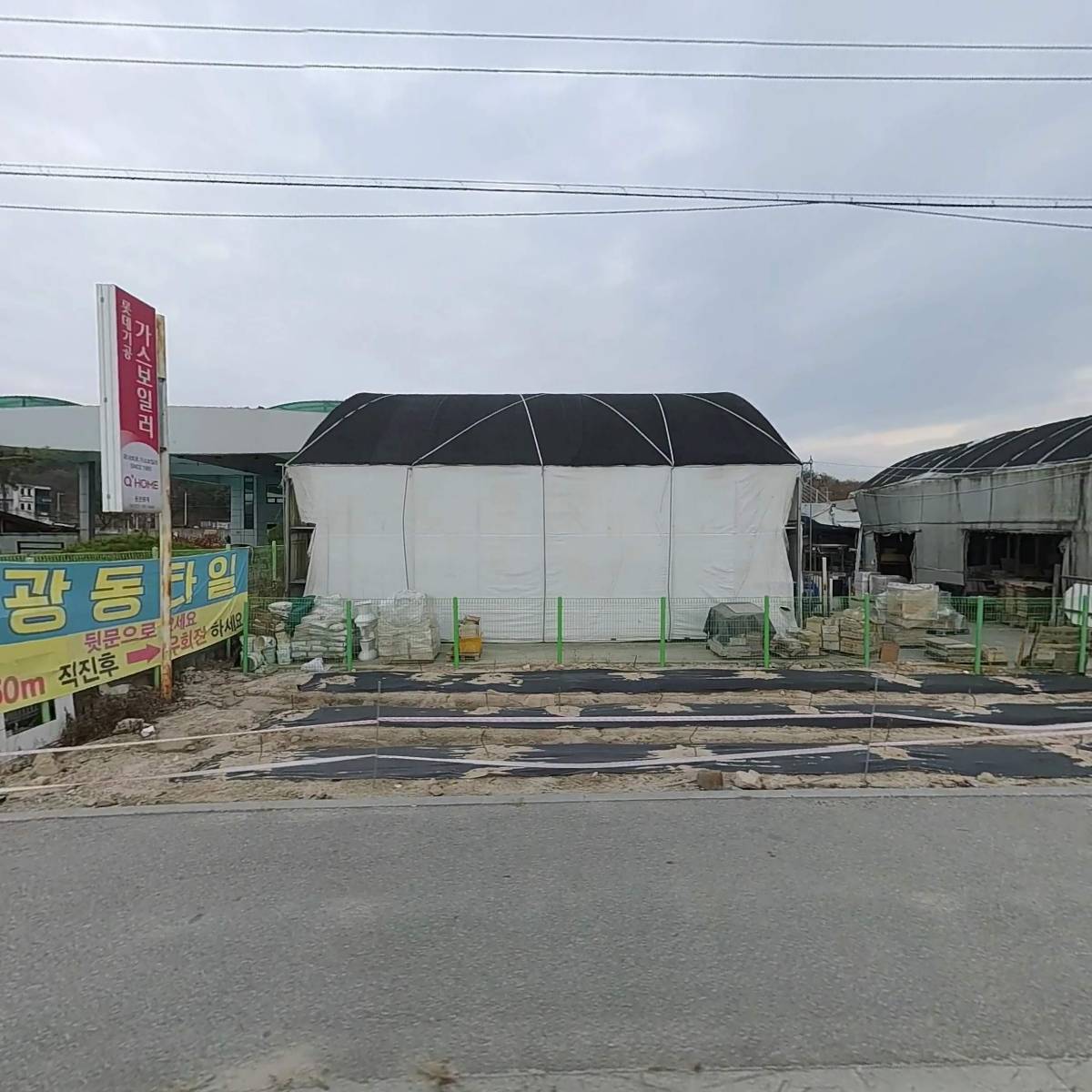 주식회사 동광