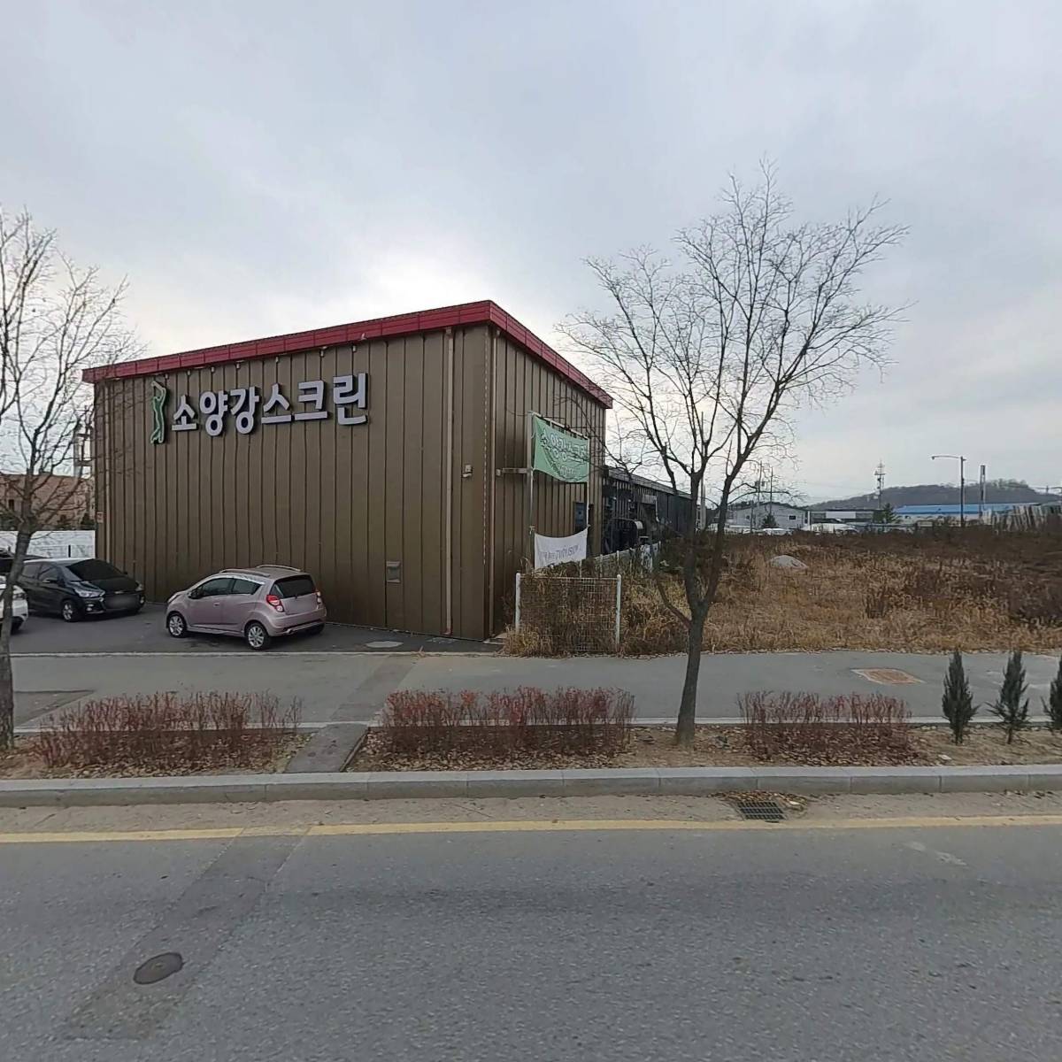 그늘집
