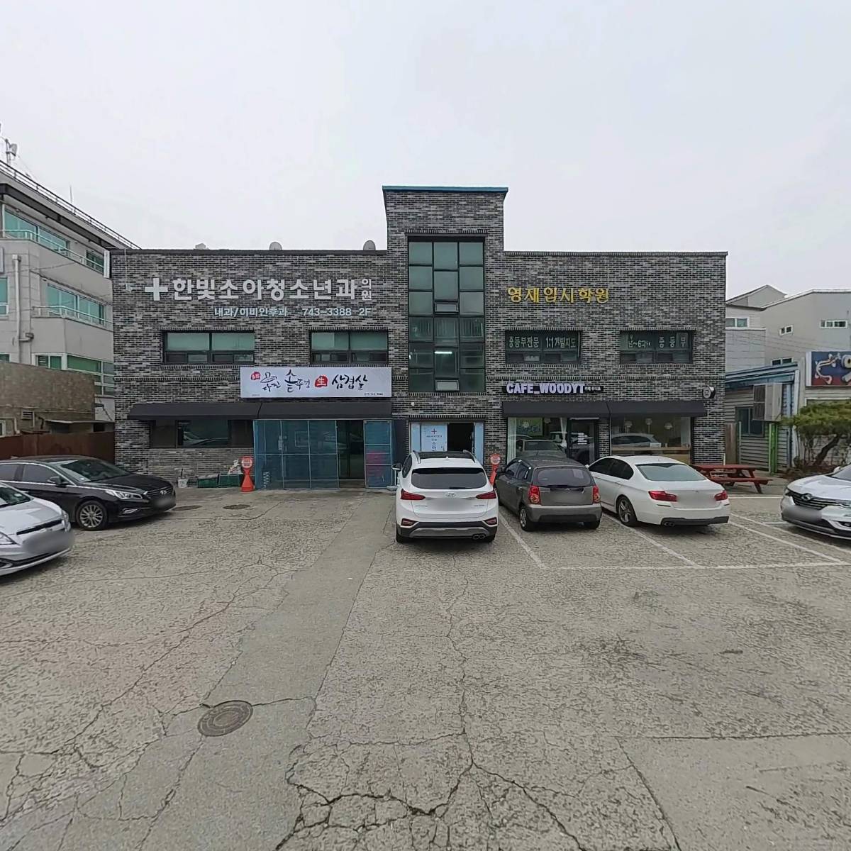 다진솥뚜껑생삼겹살