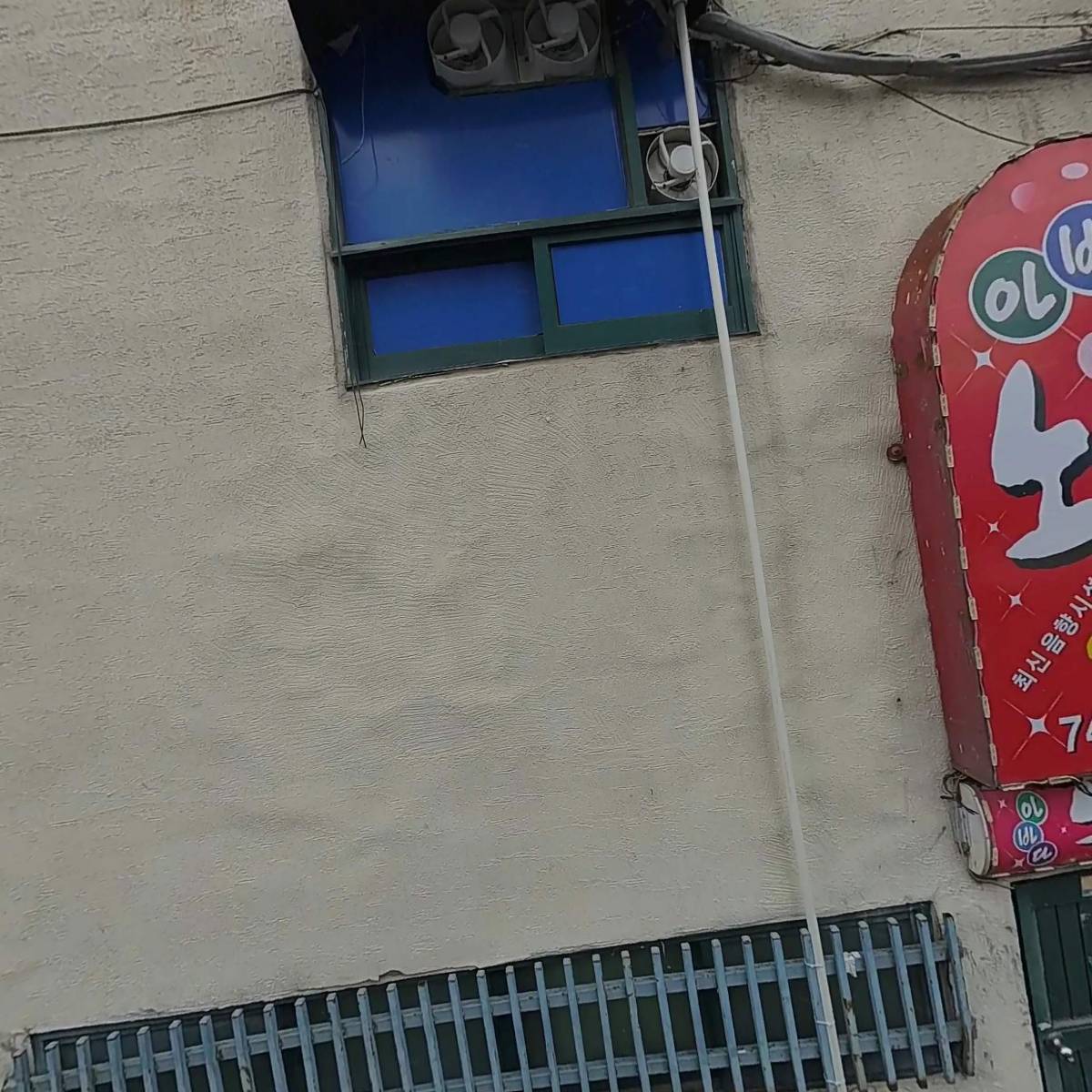 아바다노래연습장