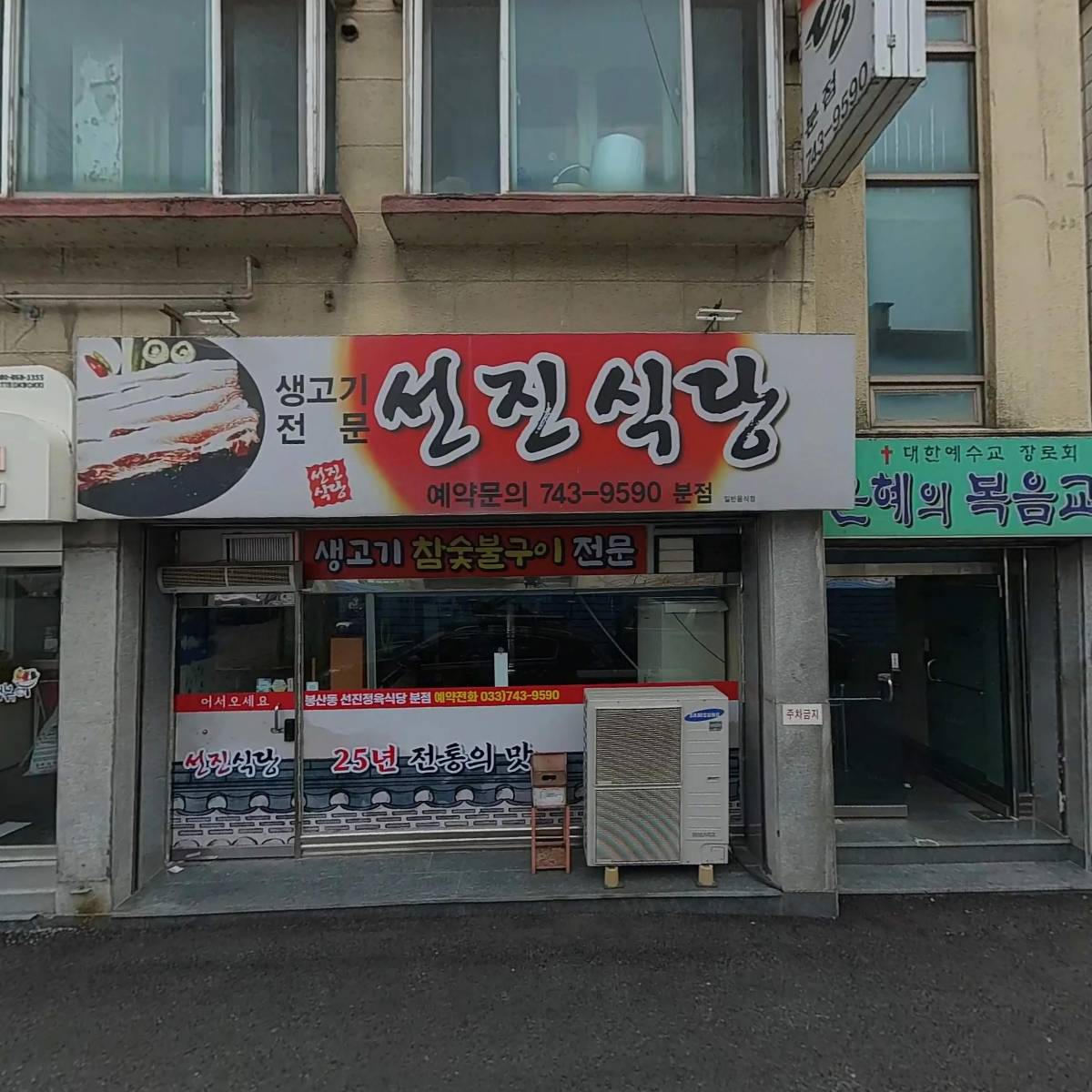 비에이치씨치킨태장점