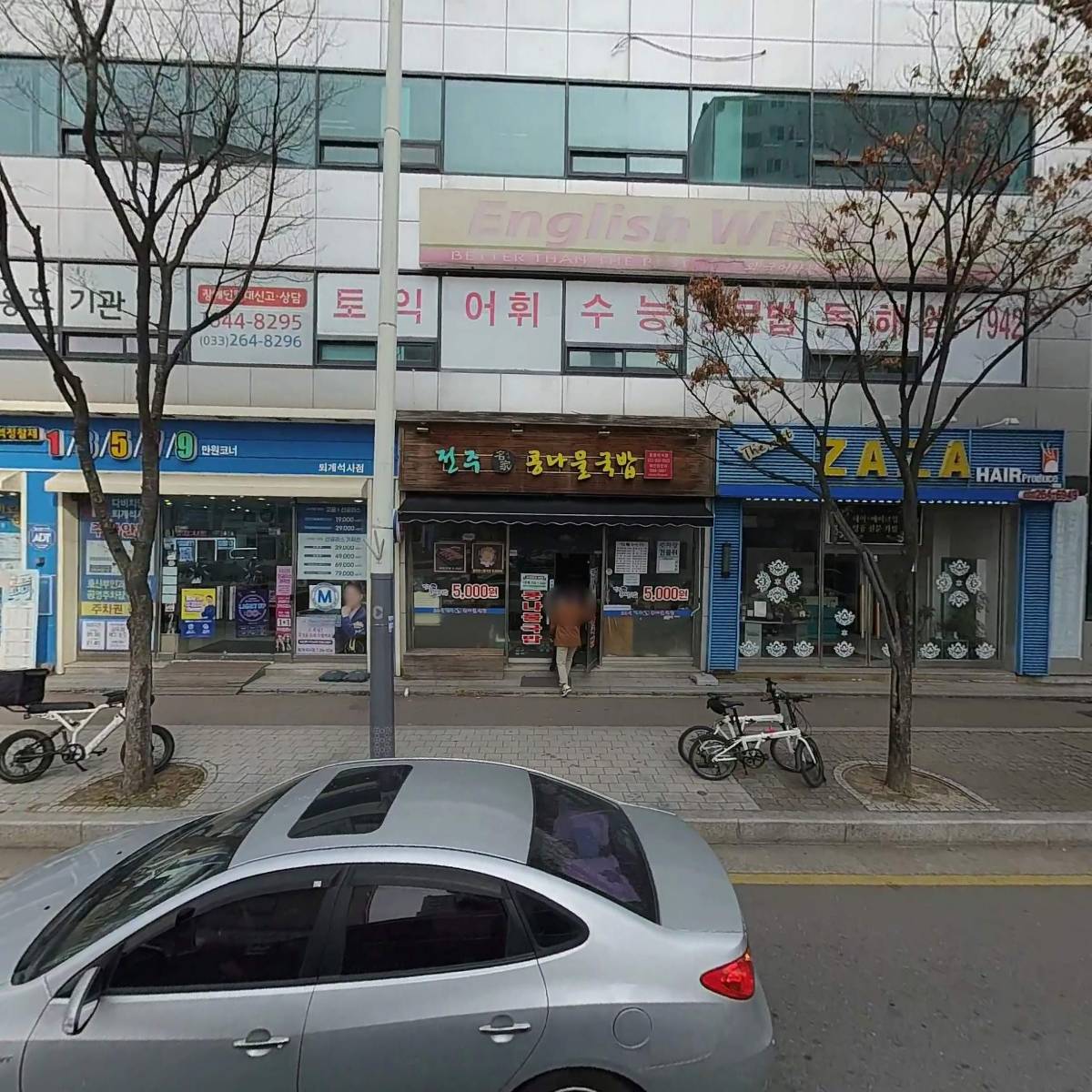 다비치안경원 퇴계석사점