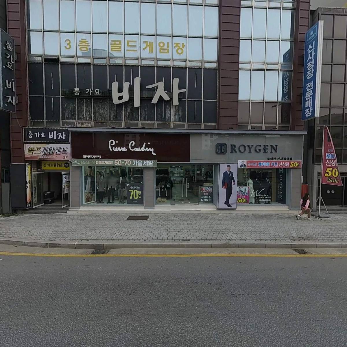 로이젠춘천점