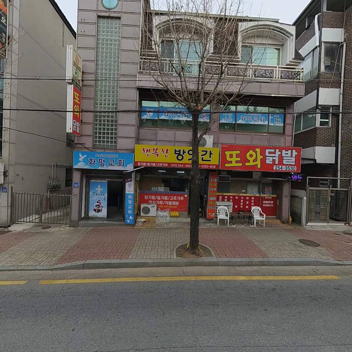 기독교대한감리회 화평교회