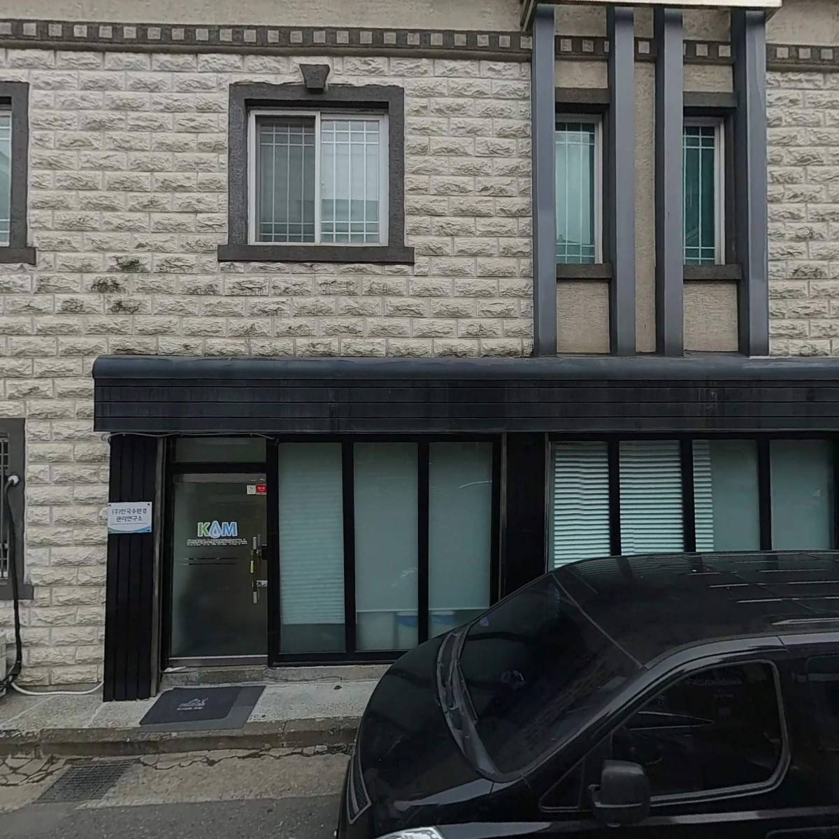 주식회사 한국수환경관리연구소_3