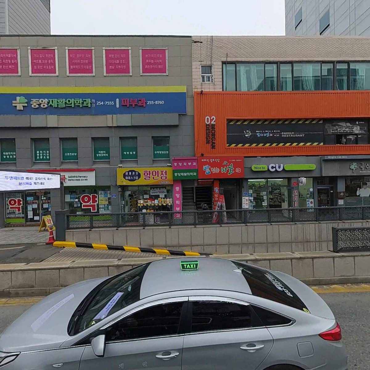 중앙재활의학과 의원