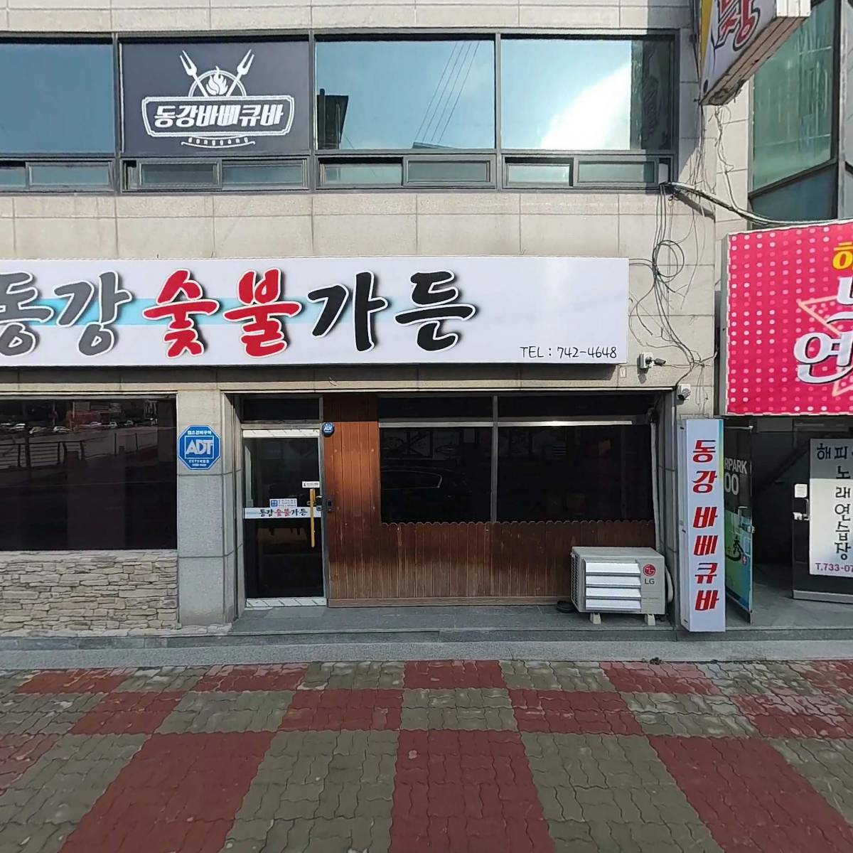 군산횟집