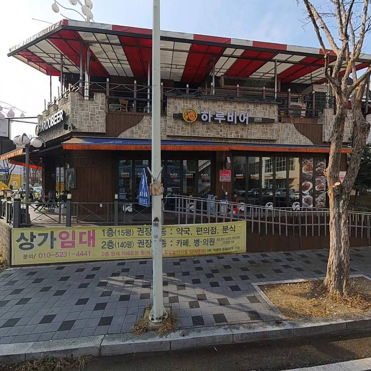 하루비어