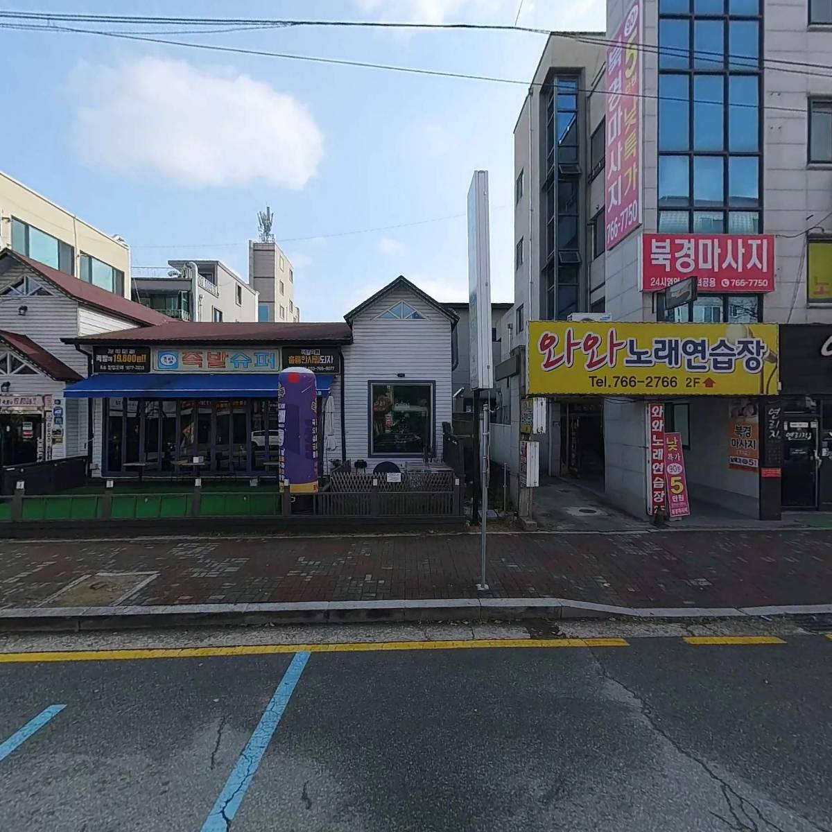 족발슈퍼단구점&그라미원주단관점