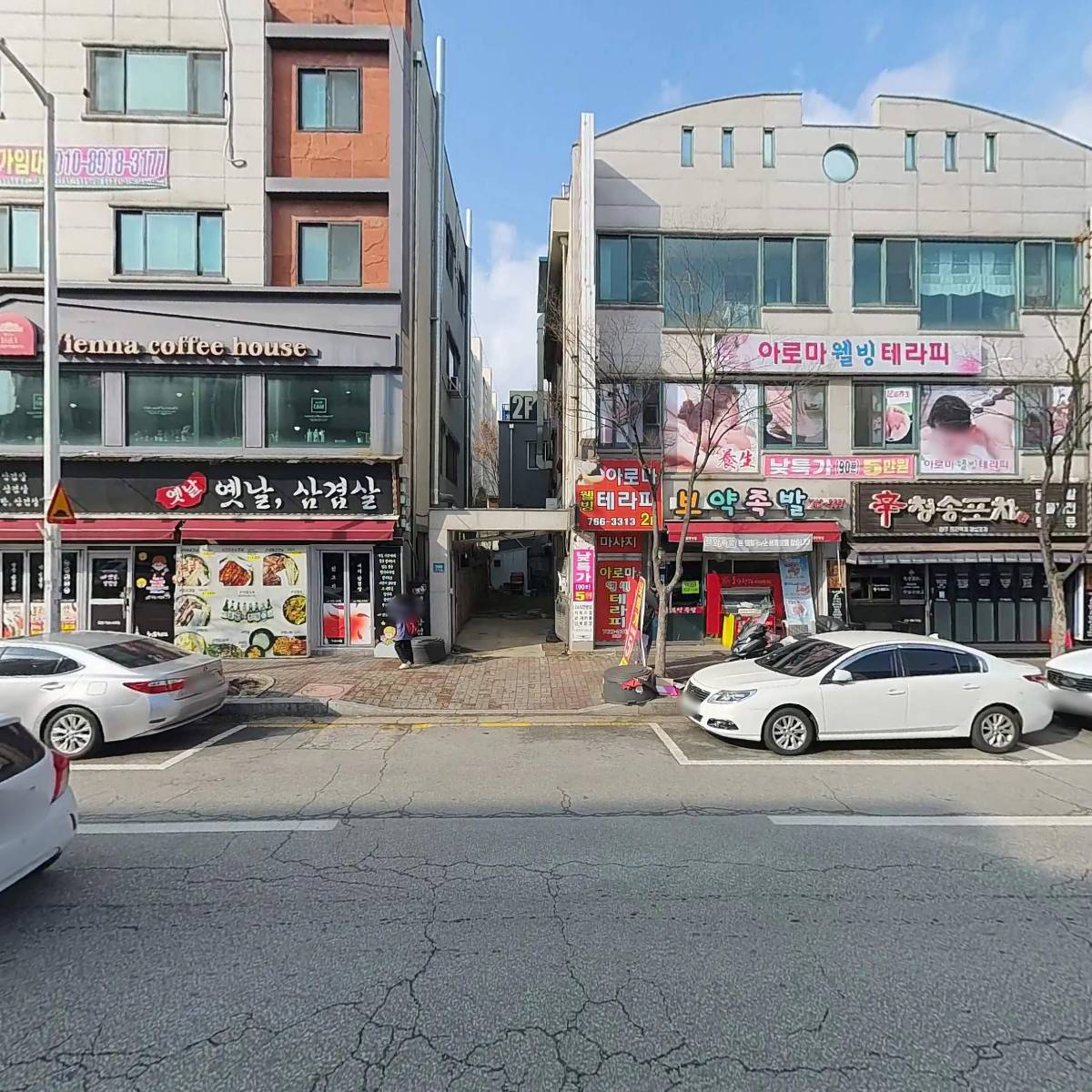 족발슈퍼단구점&그라미원주단관점_3
