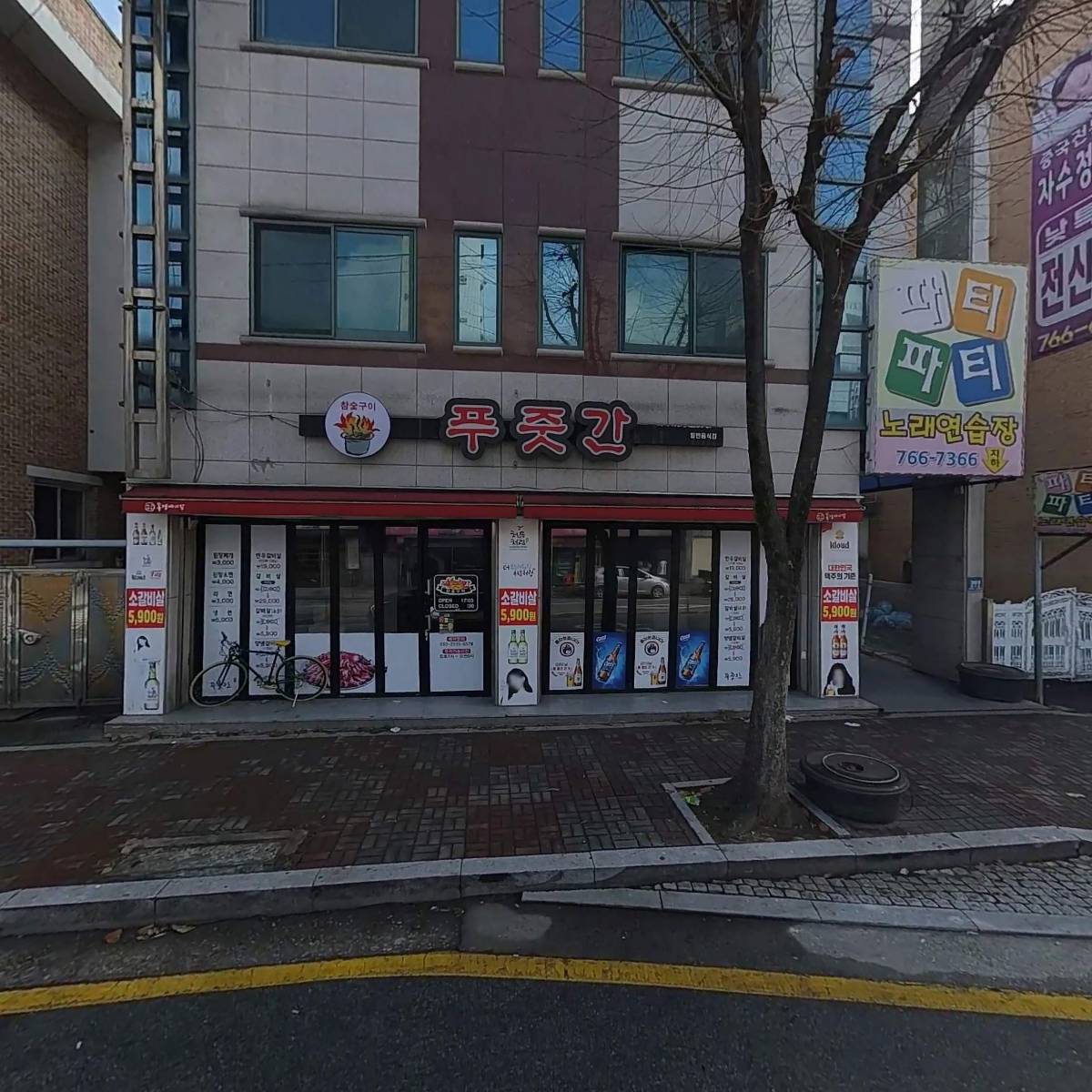 단구새마을금고남부지점