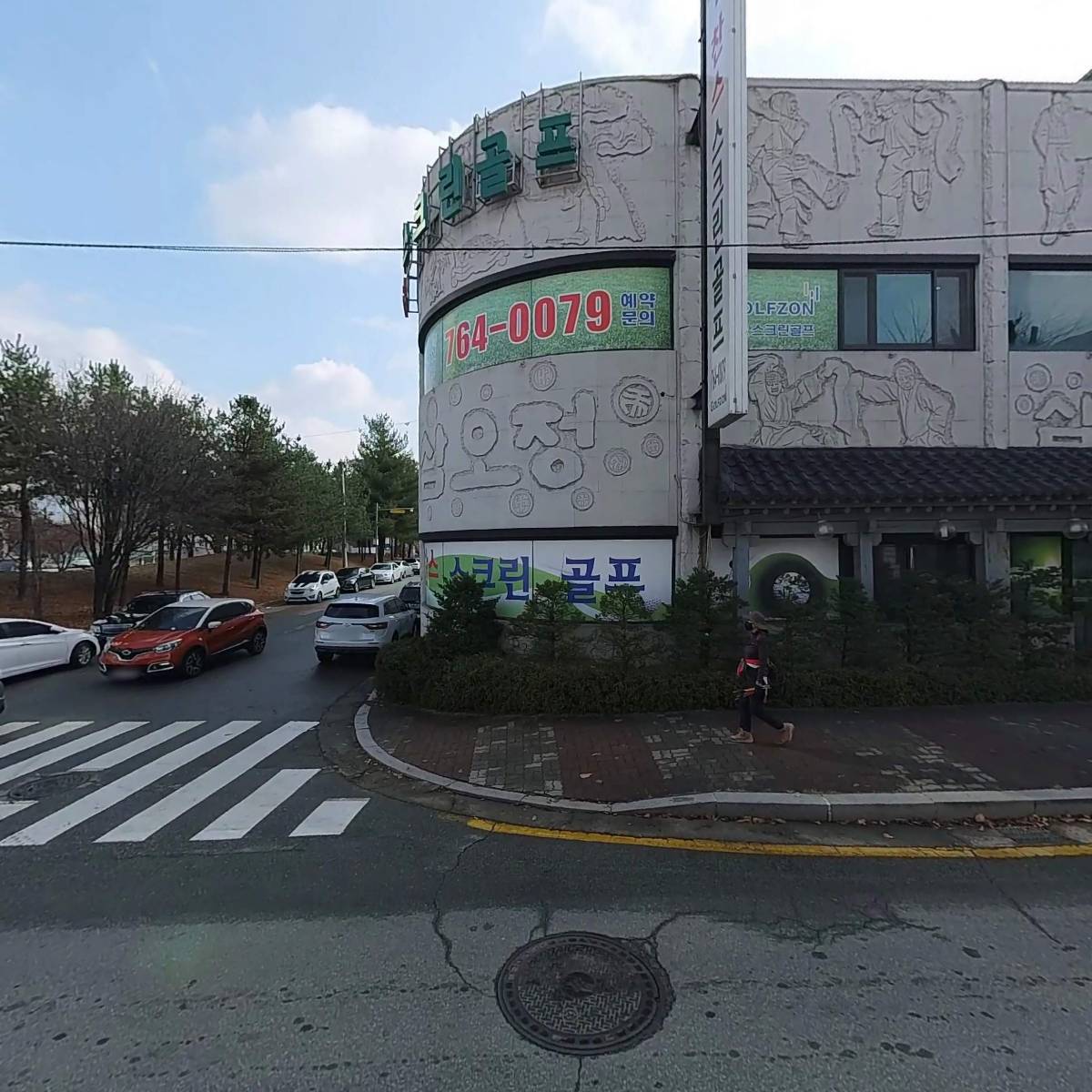 원주24시스카이동물메디컬센터