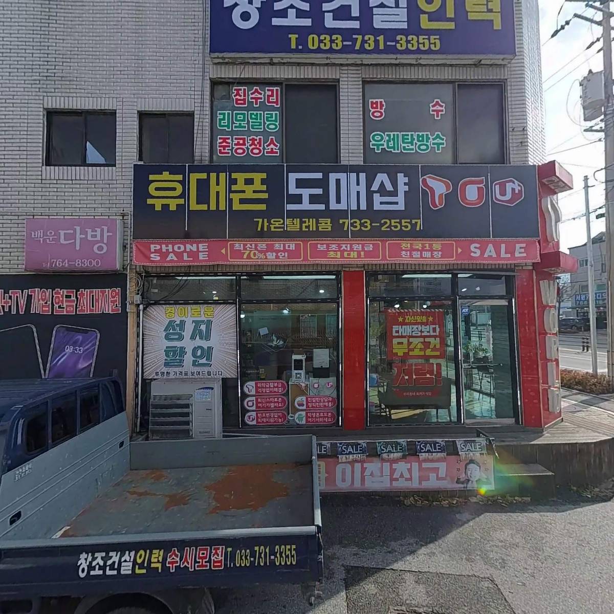 행운산업