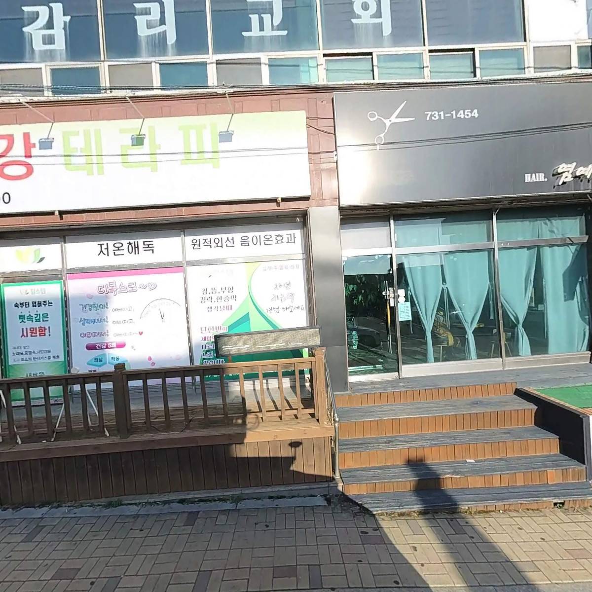 기독교대한감리회 밀알교회