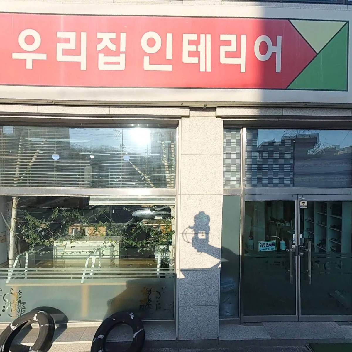 우리집인테리어_3