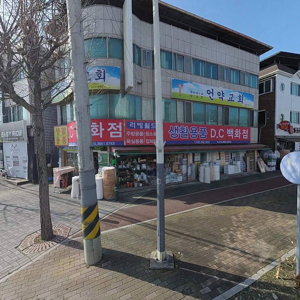 거제반씨 군수공파 종중