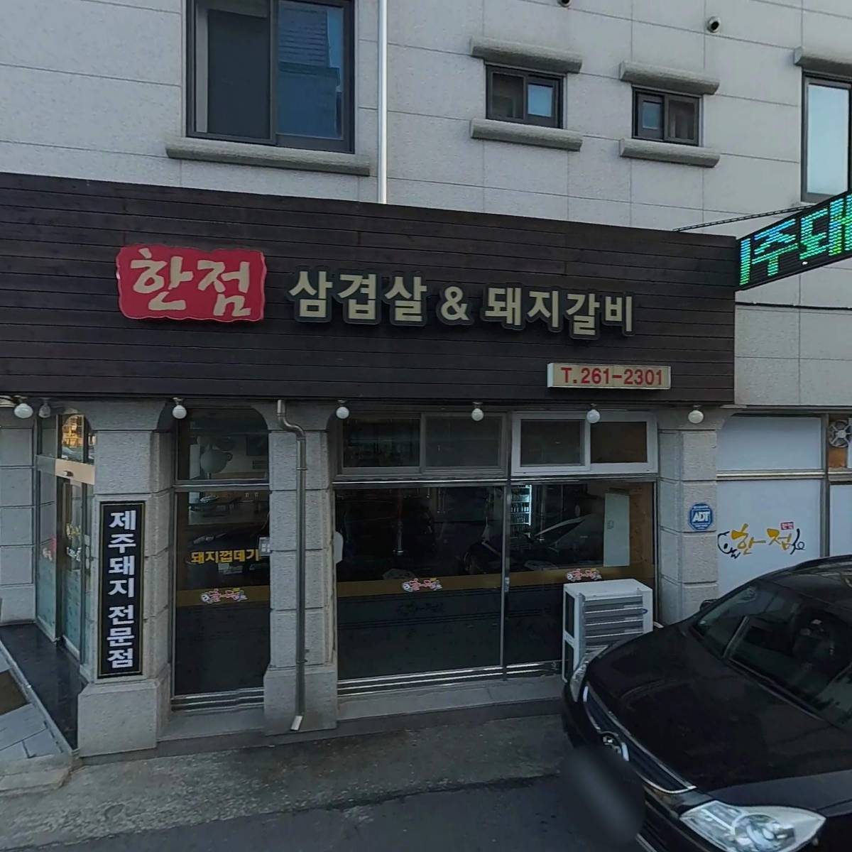 하모니마트