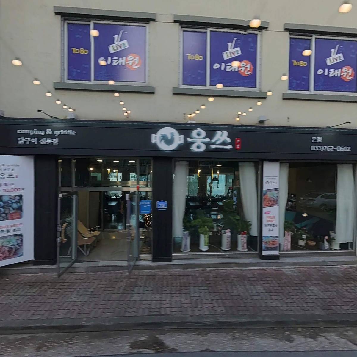 웅쓰