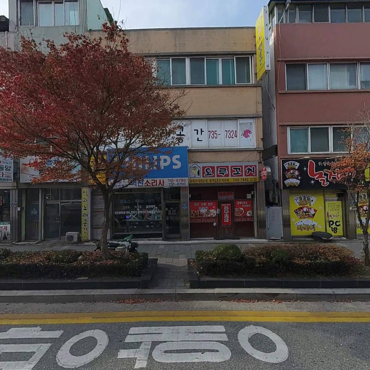 김태복축산원주점
