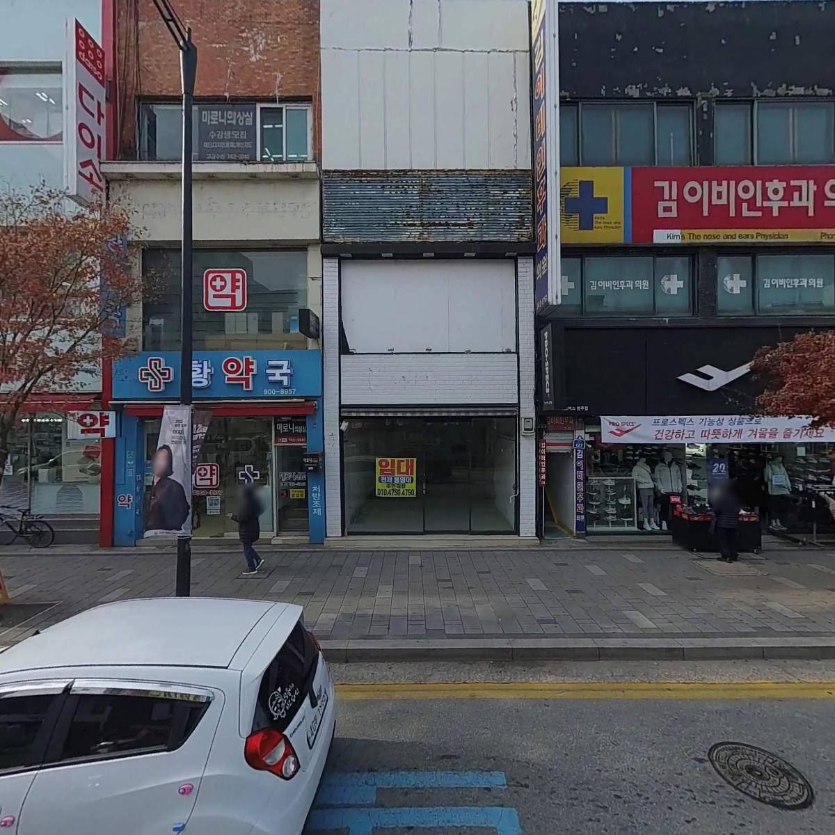 황약국