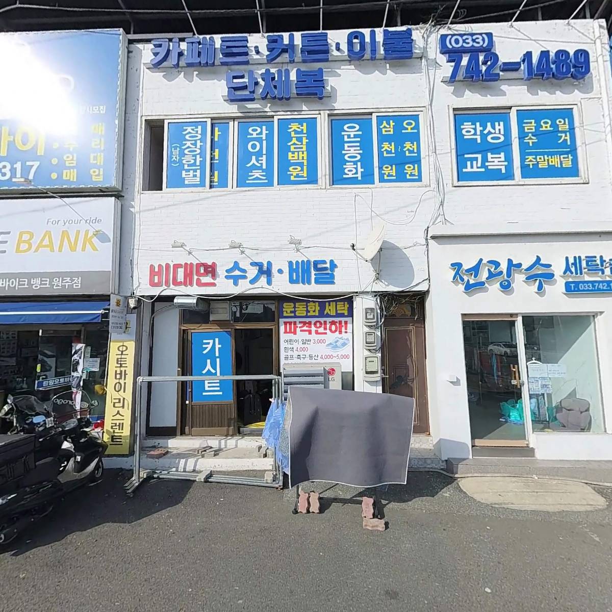 세방파워