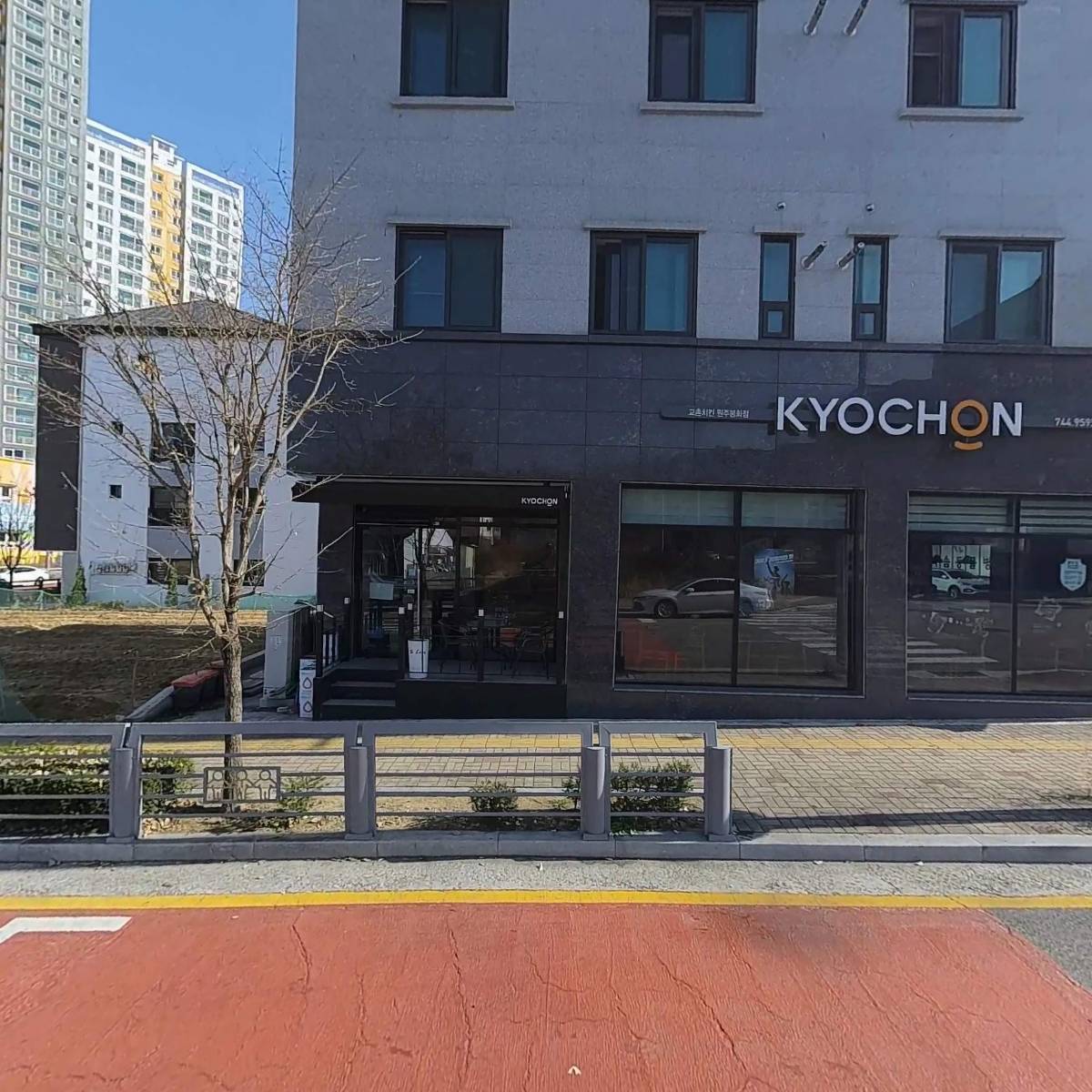 교촌치킨원주봉화점