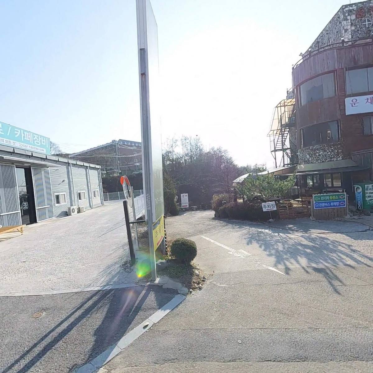 농업회사법인 주식회사 운채