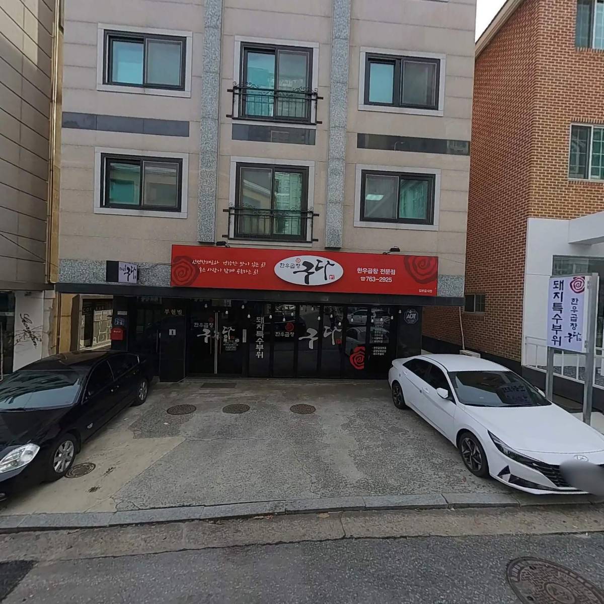 한우곱창구다