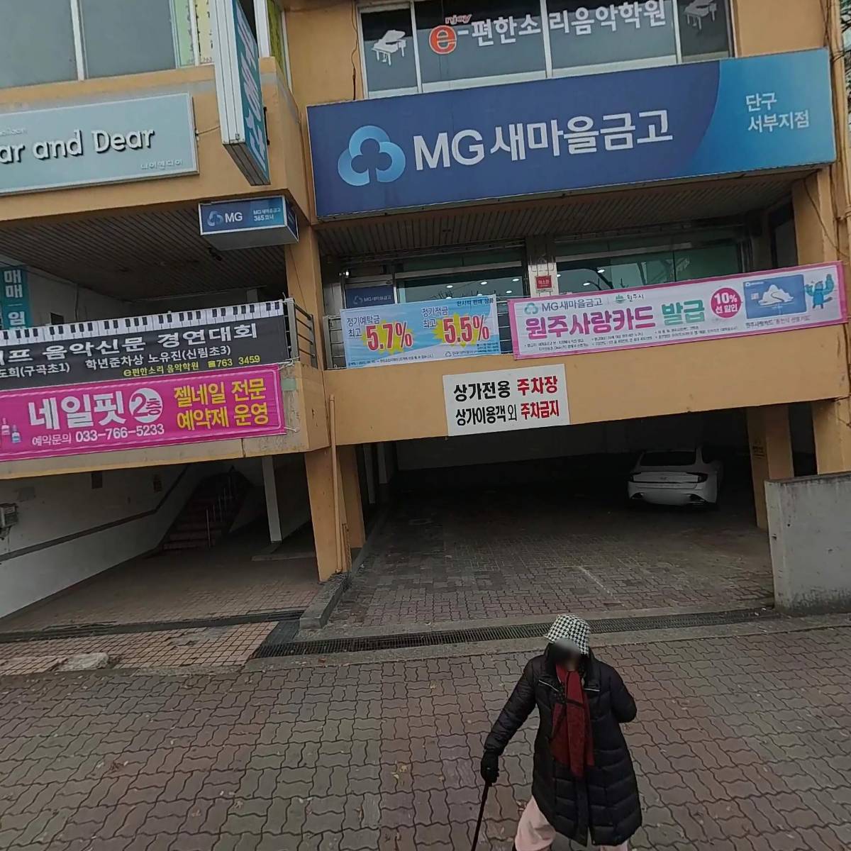 한아름공인중개사사무소