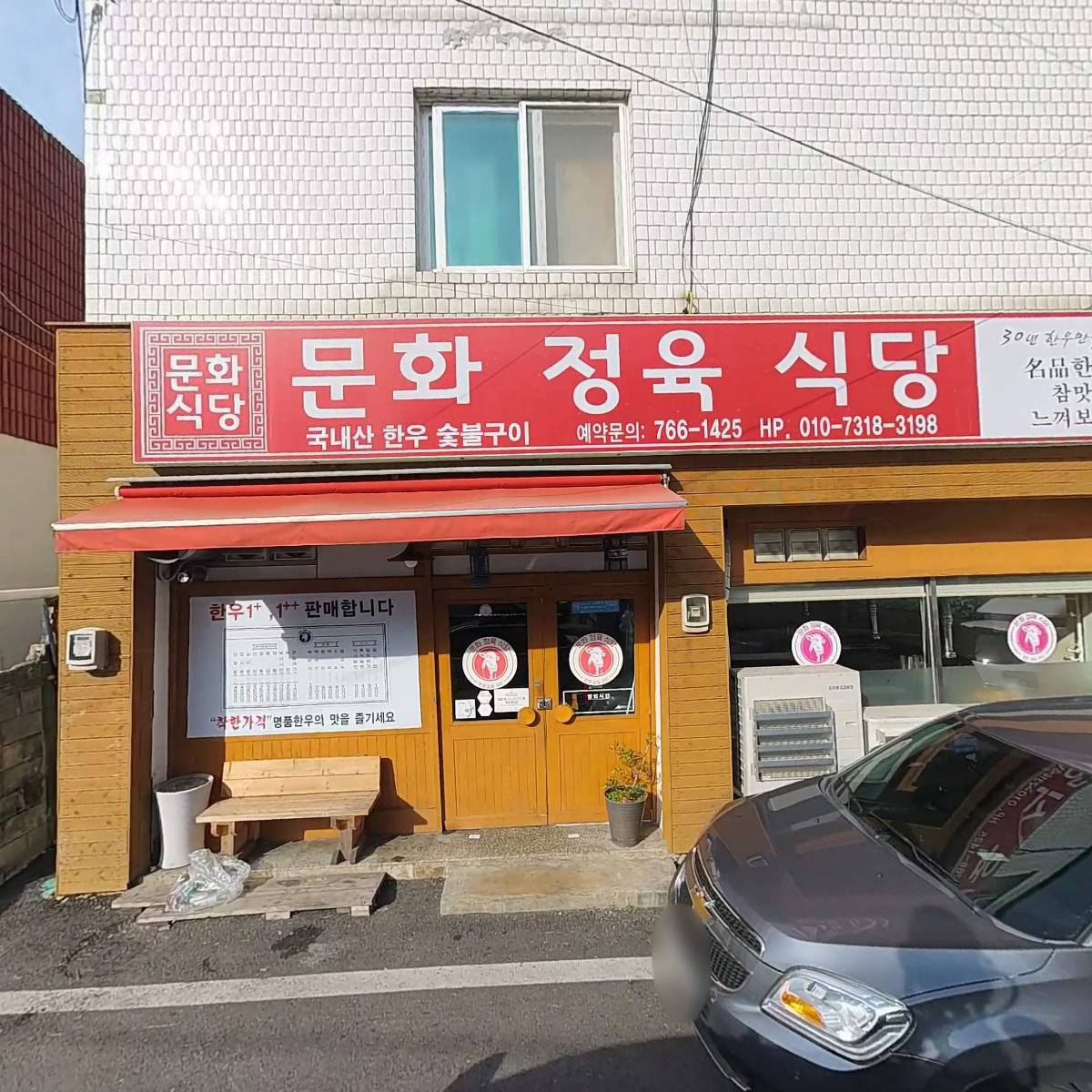 준희얼큰이족탕