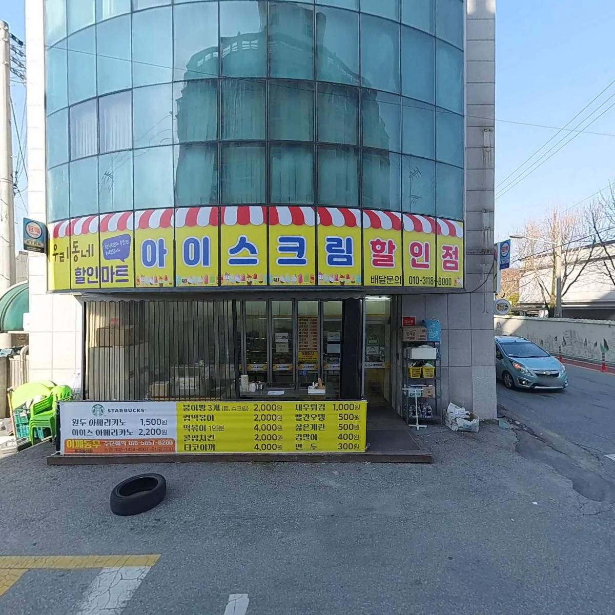 （주）현대관광렌트카원주영업소