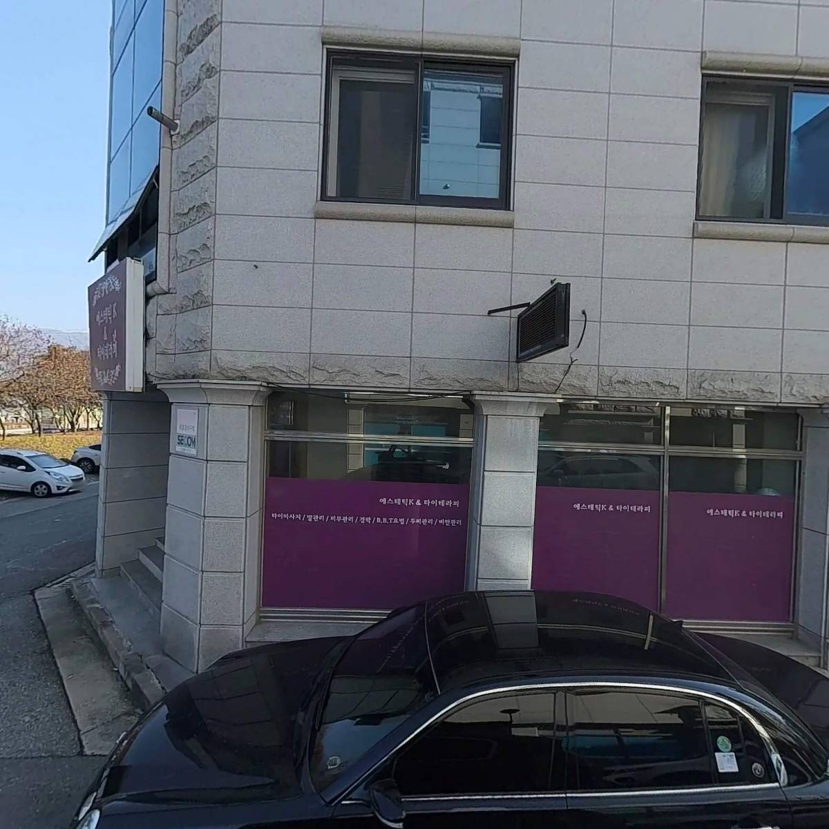 에스테틱케이앤타이마사지