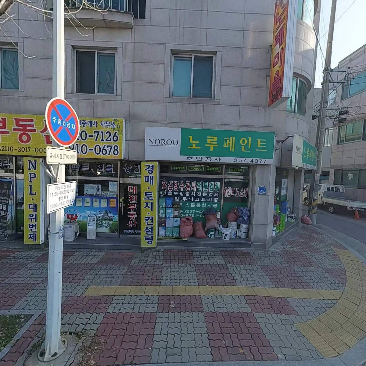 호반공사 