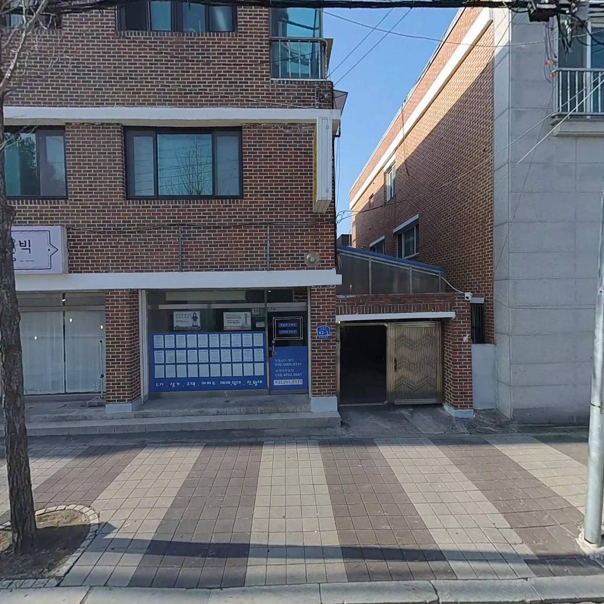 코끼리부동산 공인중개사 사무소