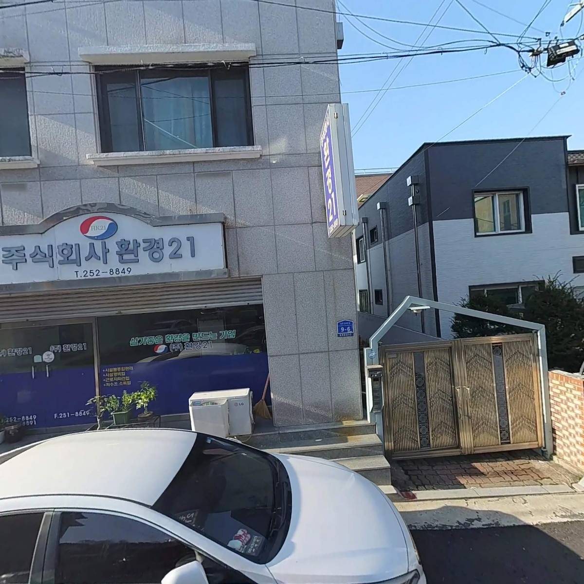 제일환경개발