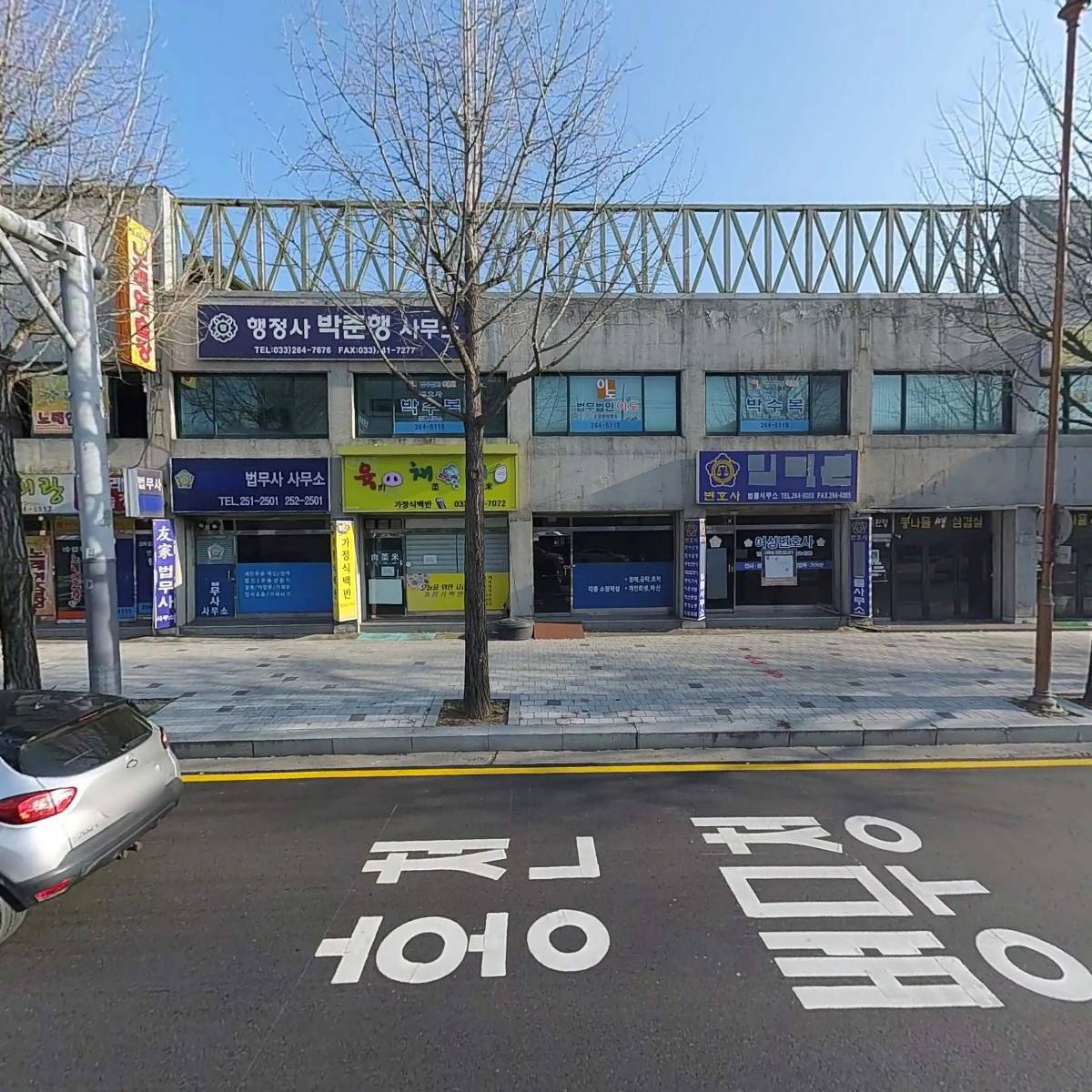 박준행법무사사무소